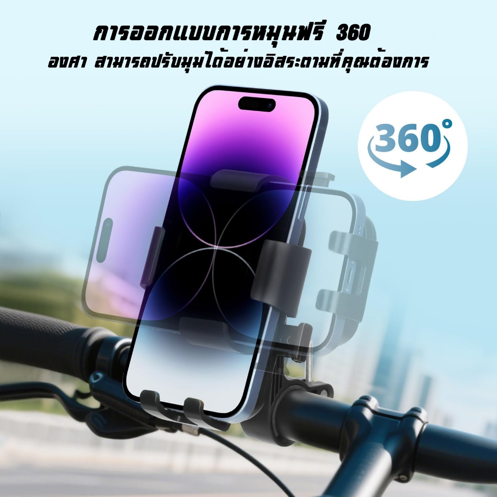 ที่จับโทรศัพท์มอเตอร์ไซค์ หมุน 360° ที่จับโทรศัพท์ ที่ยึดมือถือ ที่วางโทรศัพท์มือถือ แข็งแรงและทนทาน อลูมิเนียม/พลาสติก - รูปที่ 6