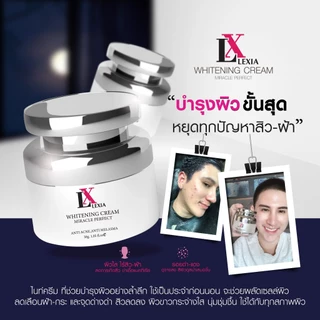 🔥แพ็คเกจใหม่🔥ครีมบำรุงผิวหน้า LX Lexia Whitening ไวท์เทนนิ่ง สิว ฝ้า ริ้วรอย หน้าหมองคล้ำ by Annabee