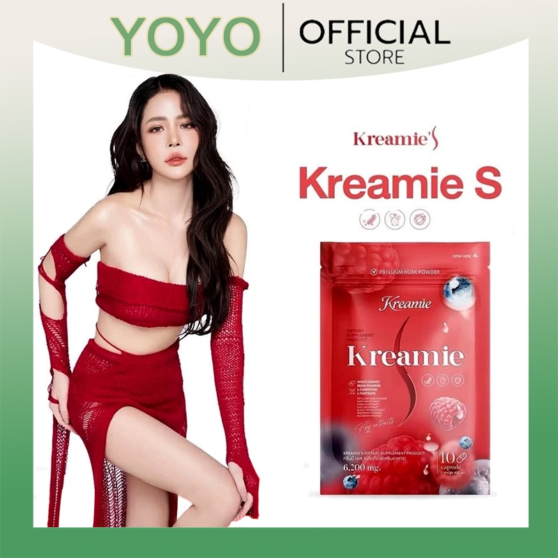 (ของแท้+พร้อมส่ง) Kreamie S  ครีมมี่เอส  200 mg สารสกัดจากพืชธรรมชาติ 1 กล่อง 10 แคปซูล