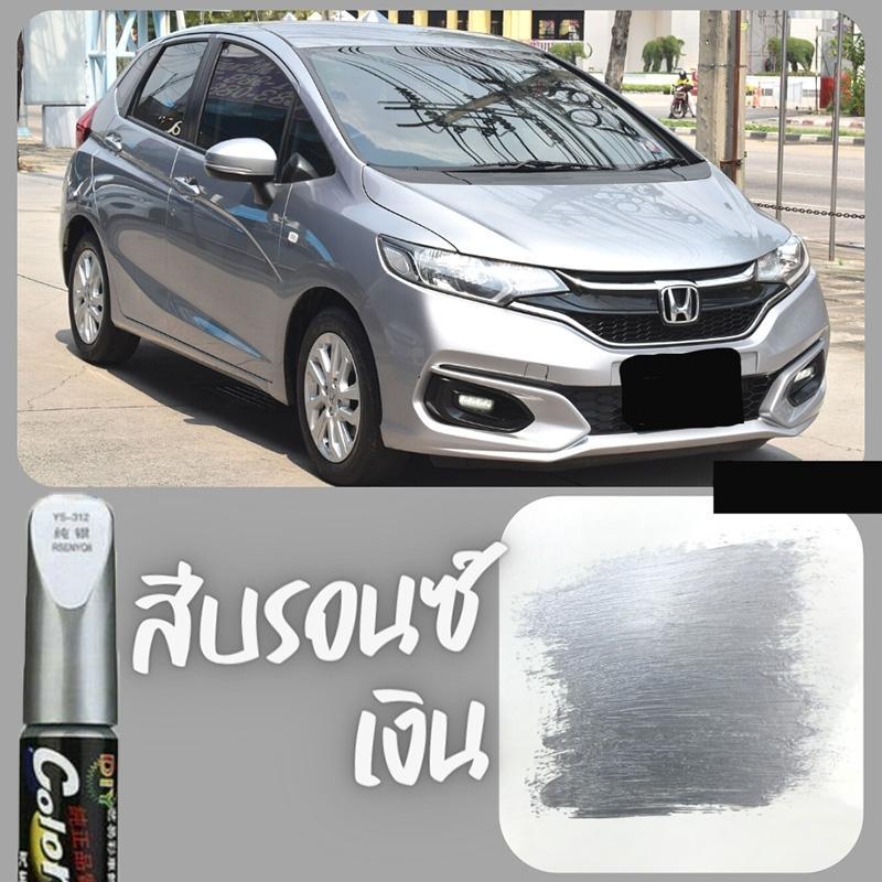 ปากกาแต้มสีรถยนต์ ช่วยซ่อมรอยขีดข่วนได้ง่าย สีเข้มแนบเนียนเหมือนใหม่ ใช้งานสะดวก แห้งเร็ว เหมาะสำหรับรถทุกยี่ห้อ