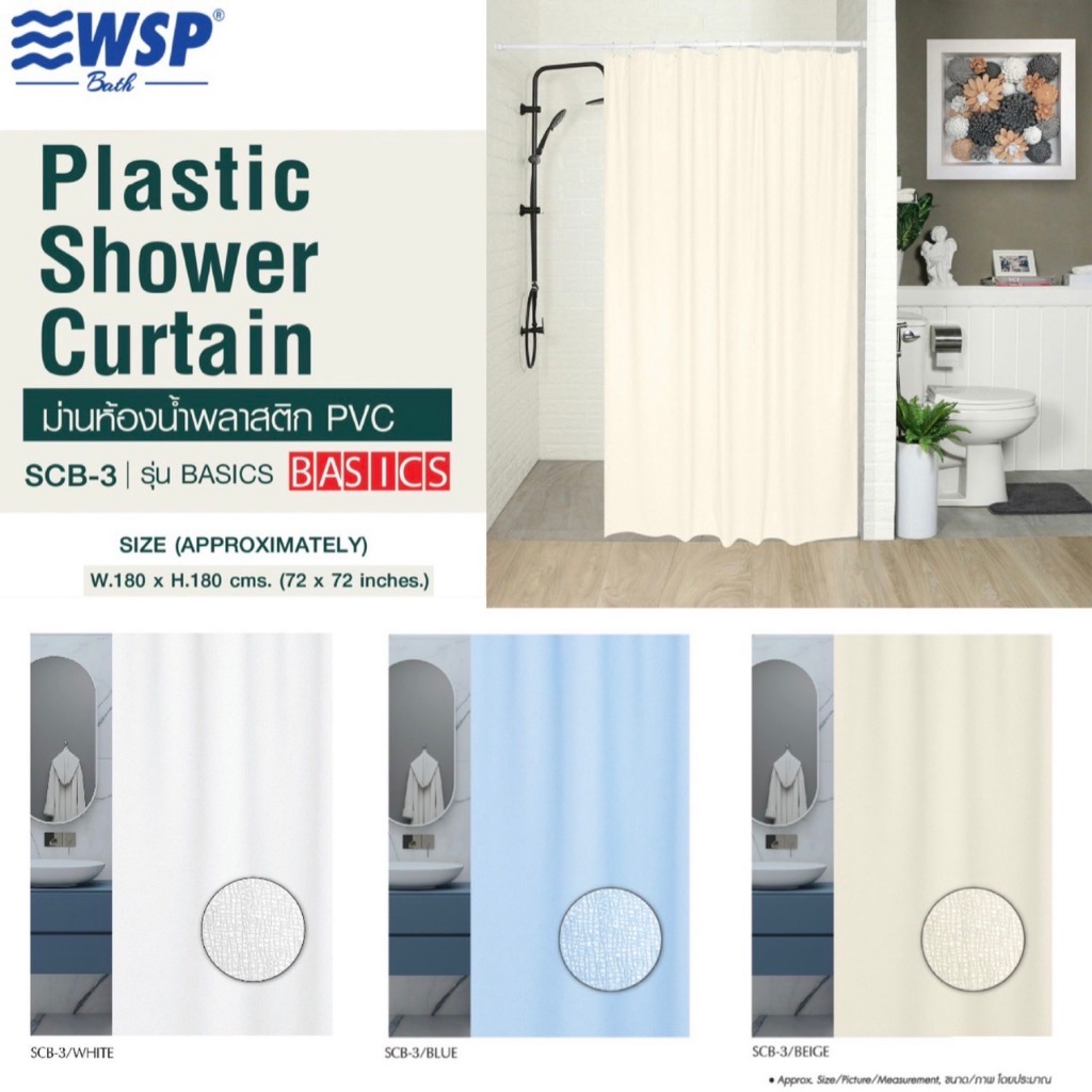 WSP ผ้าม่านห้องน้ำ พลาสติก PVC (ขนาด 180x180 ซม.) รุ่น SCB-3 (แถมฟรี! ห่วงแขวนม่าน)