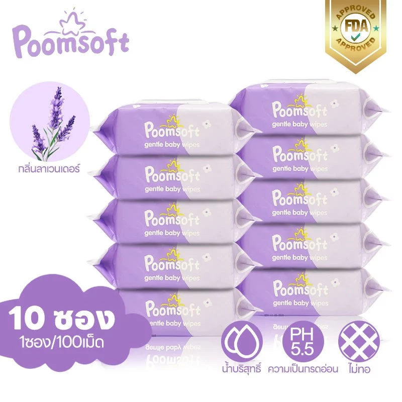 Poomsoft ทิชชู่เปียก Baby wipes 1000แผ่น 10แพ็ค Lavender wet wipes ผ้าเช็ดทำความสะอาดเด็ก