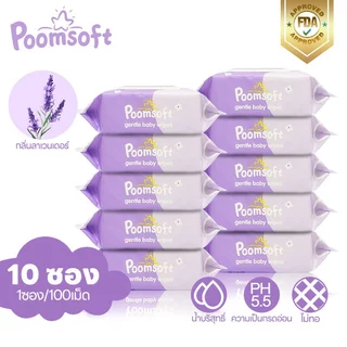 Poomsoft ทิชชู่เปียก Baby wipes 1000แผ่น 10แพ็ค Lavender wet wipes ผ้าเช็ดทำความสะอาดเด็ก