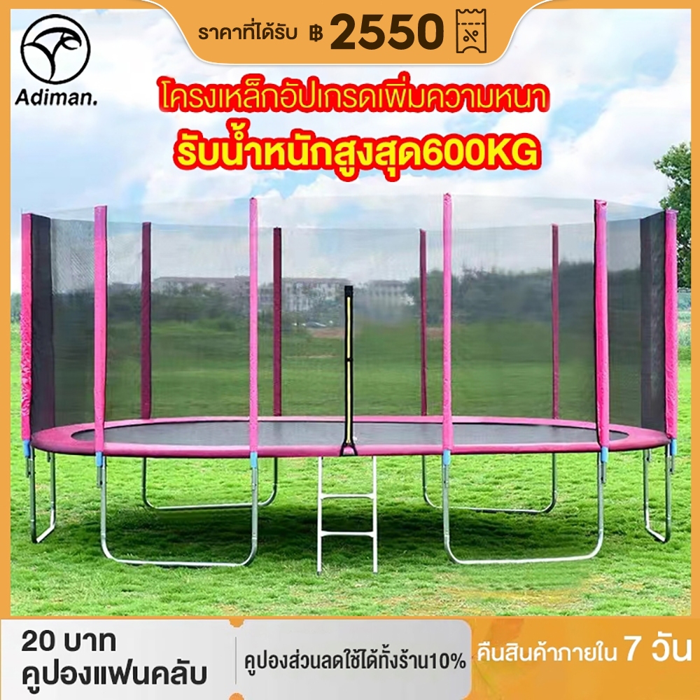 ADIMAN 5-16 FT 150-488cm ผู้ใหญ่แทรมโพลีนเด็ก แทรมโพลีนความปลอดภัยของวัสดุเหล็กเส้น แอโรบิก ของเล่นเด็ก