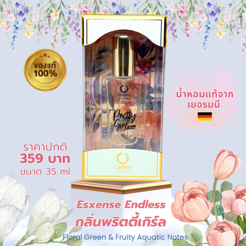 เอสเซนส์ เอนเลส กลิ่นพริตตี้เกิร์ล หัวสเปรย์ (ผู้หญิง) เบอร์ พี193 ขนาด 35 มล.