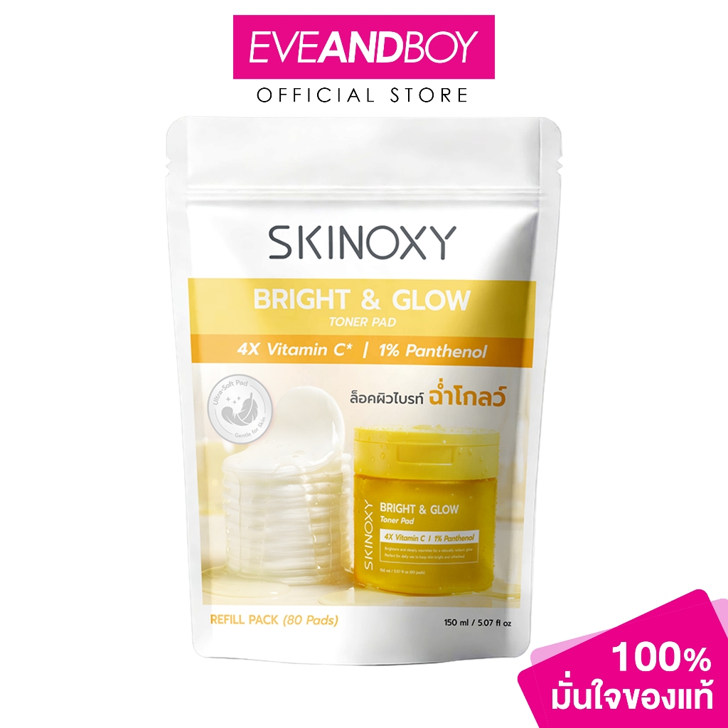 SKINOXY - BRIGHT & GLOW TONER PAD (150g) สกินอ๊อกซี่ ไบรท์ แอนด์ โกลว์ โทนเนอร์ แพด