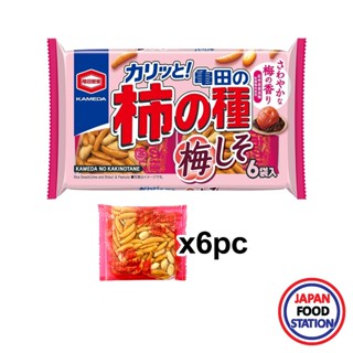 KAMEDA KAMEDA NO KAKI NO TANE UMESHISO 164G (21730) ขนมอบกรอ…