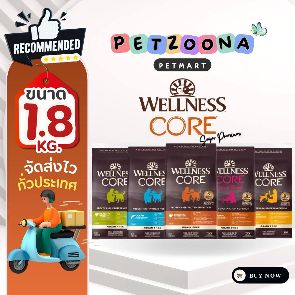 Wellness CORE® Cat Dry Food [Grain-Free] อาหารแมวพรีเมี่ยม รวมทุกสูตร ขนาด 5lb (4.9Kg.)