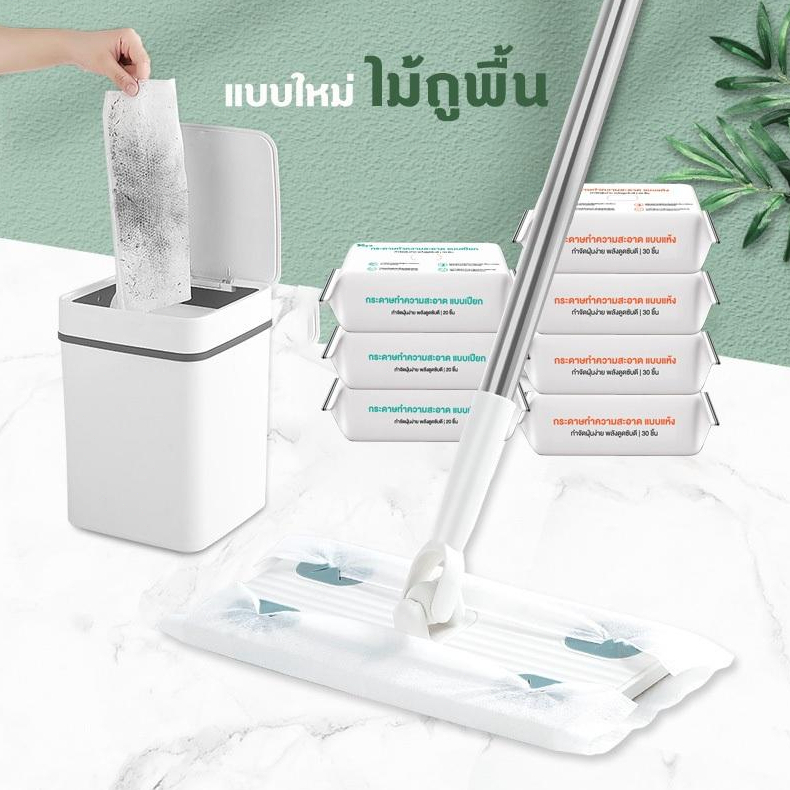 ไม้ถูพื้น ใช้แล้วทิ้ง ไม้ถูพื้นแบบไม่ทอ กระดาษแห้ง lazy mop ไม้ม็อบดันฝุ่น ผ้าถูพื้นแบบเปียก แห้ง จัดส่งที่รวดเร็ว COD