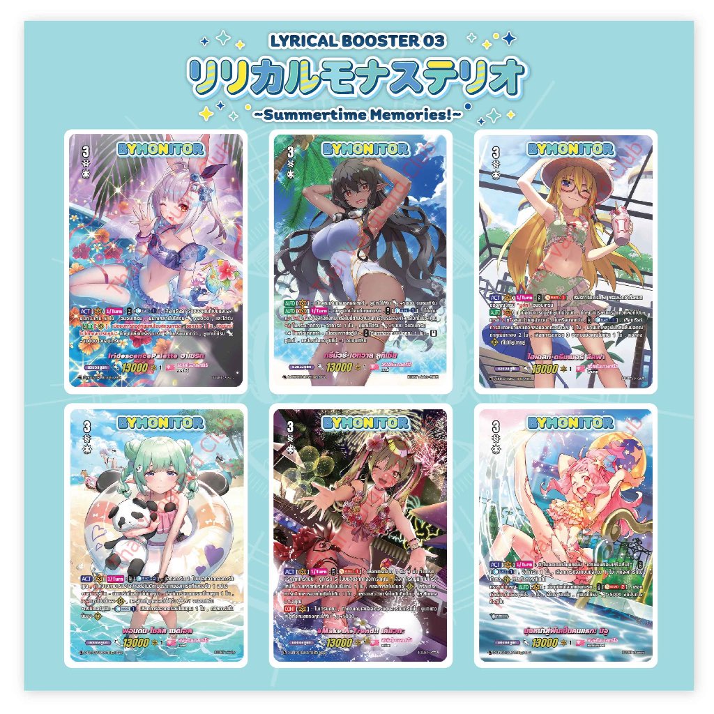 LSR 1 ใบในชุด D-LBT03 CardFight Vanguard OverDress ภาษาไทย