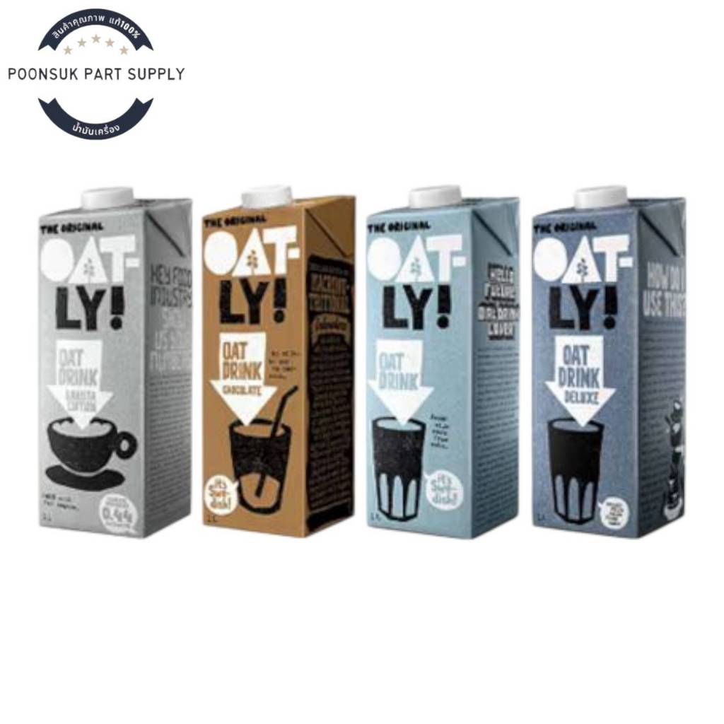 OATLY oat Drink โอ๊ตลี่ นมข้าวโอ๊ต ช็อกโกแลต , บาริสต้าอิดิชั่น , ออริจินัล 1,000มล.