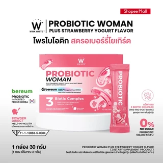 [โพรไบโอติก] WINK WHITE โพรไบโอติก ปรับสมดุลระบบขับถ่าย ระบบเผาผลาญ ดูแลรูปร่าง เสริมภูมิคุ้มกัน