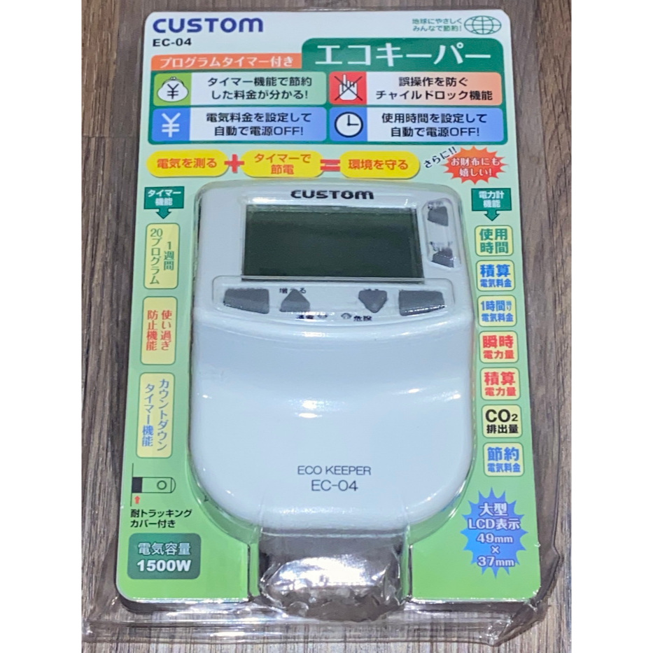 วัตต์มิเตอร์ Watt Meter   ECO KEEPER EC-04