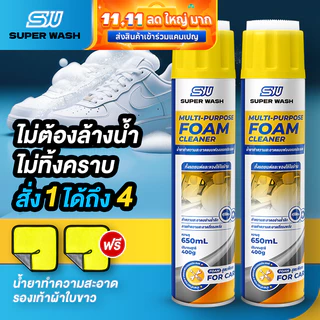Super Wash น้ำยาทำความสะอาดรองเท้าผ้าใบสีขาว 650ml ไม่ต้องใช้น้ำล้าง ขจัดคราบสกปรกได้อย่างรวดเร็ว บำรุงอย่างอ่อนโยน
