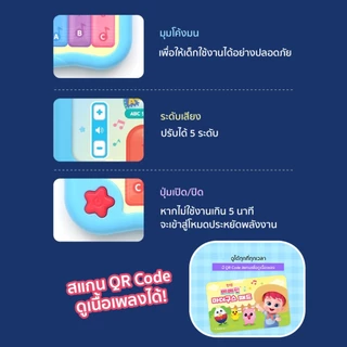 Bebefinn Mother Goose Pad | Pinkfong ไอแพดเพลงภาษาอังกฤษ คีย์บอร์ด มี 25 เพลง ลิขสิทธิ์แท้100% จากเกาหลี