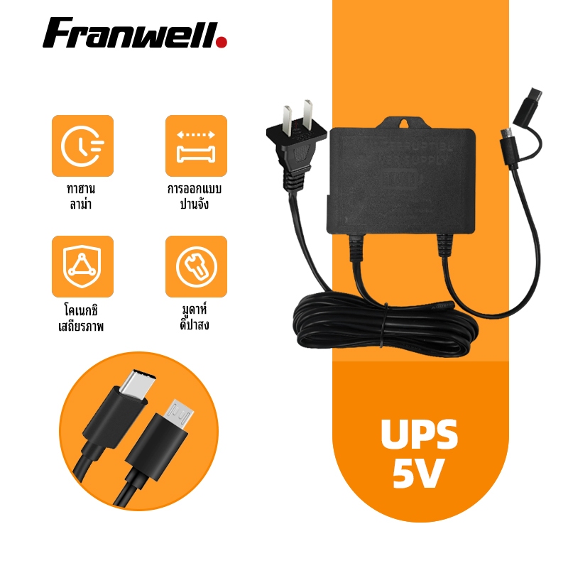 UPS อะแดปเตอร์ 5V 2A กล้องวงจรปิด สํารองไฟกล้องวงจรปิด USB อเดปเตอร์สำรองไฟ กันไฟตก เฉพาะสำหรับกล้อง