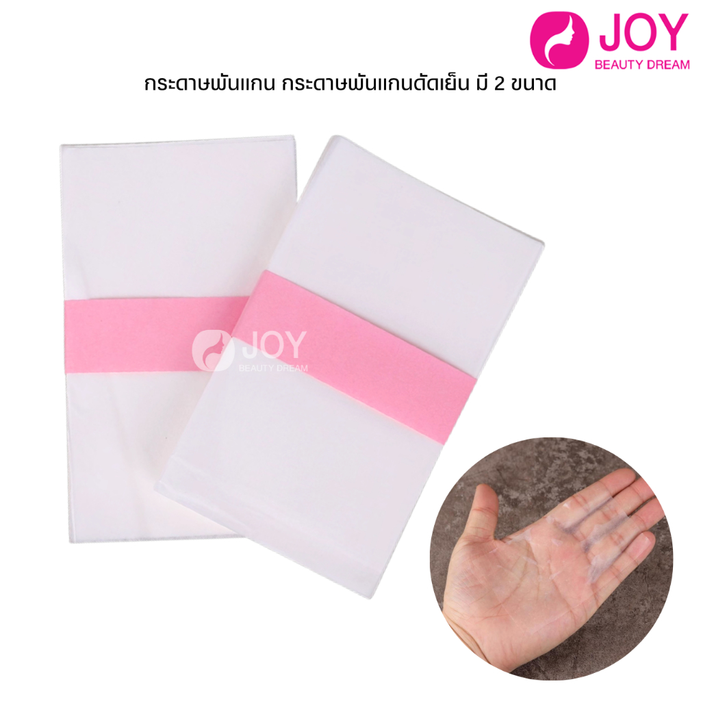 กระดาษพันแกน กระดาษพันแกนดัดเย็น มี 2 ขนาด