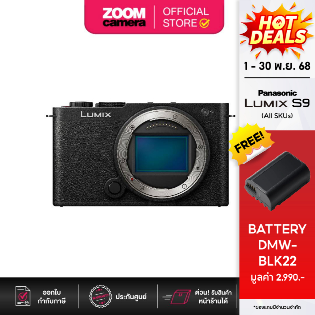 Panasonic Lumix S9 Mirrorless Camera kit S 20-60mm (ประกันศูนย์) โปร 1-31 Dec  2025 Free Battery
