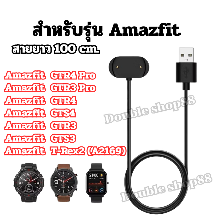 สายชาร์จนาฬิกา amazfit USB สายยาว  60 mm. รุ่น amazfit T-Rex2 GTR 4 Pro GTR 3 Pro GTR4 GTS4 GTR3 GTS3 พร้อมส่งจากไทย