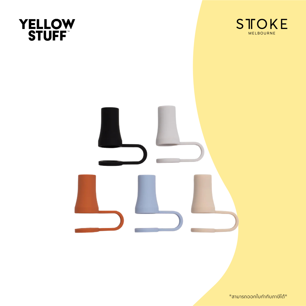จุกปิดหลอดซิลิโคน พร้อมสายคล้อง แถมฟรีเมื่อซื้อ Sttoke 20oz