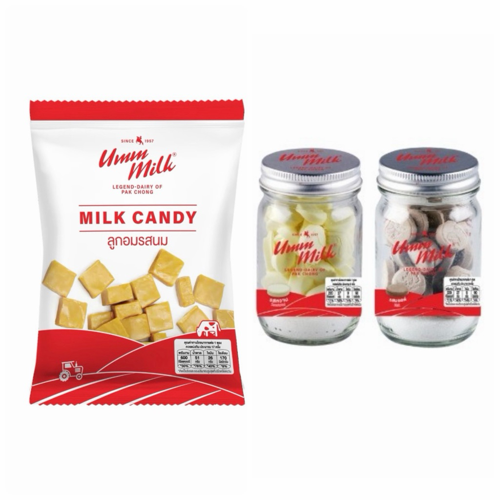 Umm!..Milk ท๊อฟฟี่รสนม นมอัดเม็ด รสนม รสช๊อคโกแลต(แพคเกจใหม่)