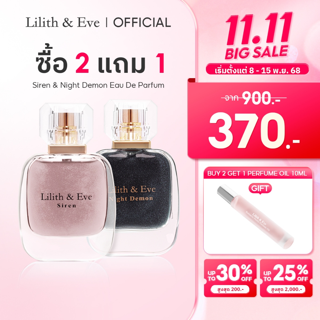 [แถมฟรี! Perfume Oil] Lilith and Eve Siren + Night Demon Eau De parfum (EDP) - น้ำหอมสำหรับผู้หญิง 3