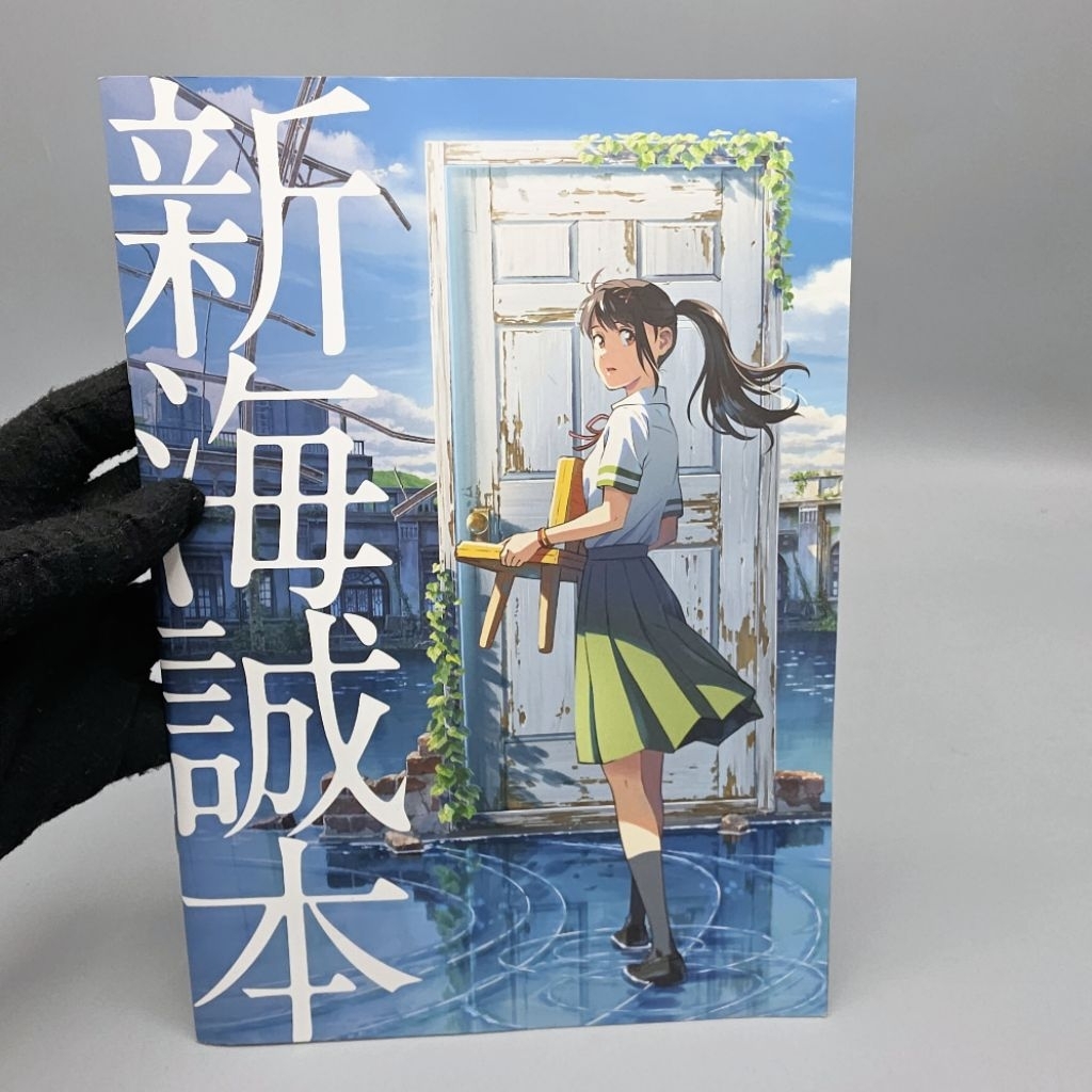 (พร้อมส่ง/แท้✅️) ของสะสม อนิเมะ หนังสือที่ระลึก มาโคโตะ ชินไค การผนึกประตูของซุซุเมะ ยัวเนม your nam