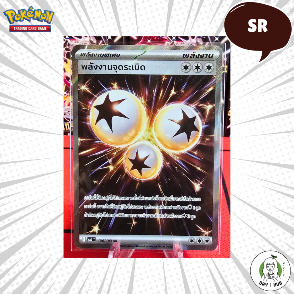 พลังงานจุดระเบิด SR Ma2 136/103 Pokemon TCG [ของแท้]