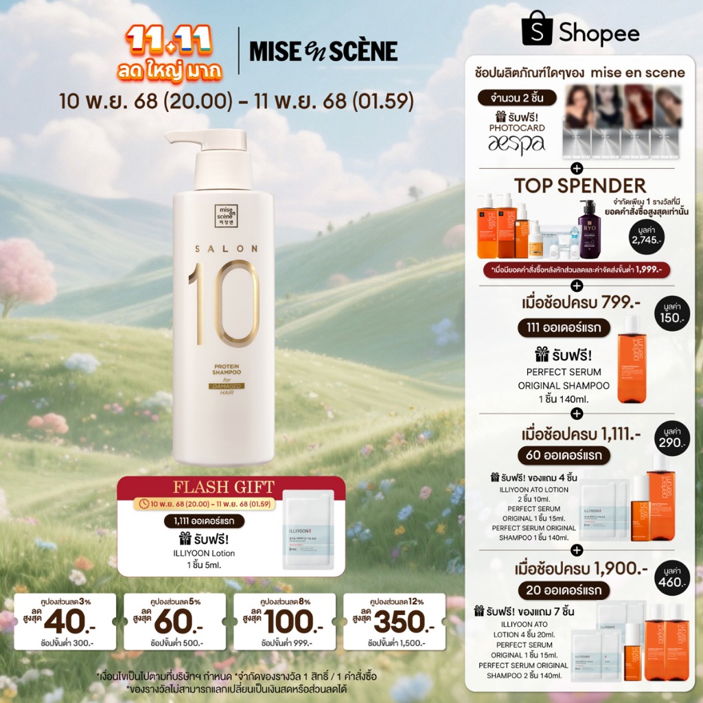 mise en scène SALON 10 PROTEIN SHAMPOO FOR DAMAGED HAIR 500ML