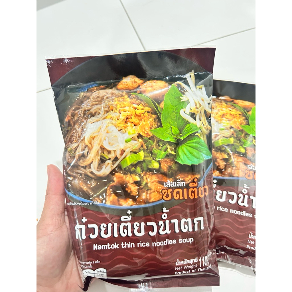 ก๋วยเตี๋ยวน้ำตก 🍜เส้นเล็กซดเตี๋ยว🍜ขนาด 110กรัม แบบเส้นแห้งเก็บได้นาน1ปี