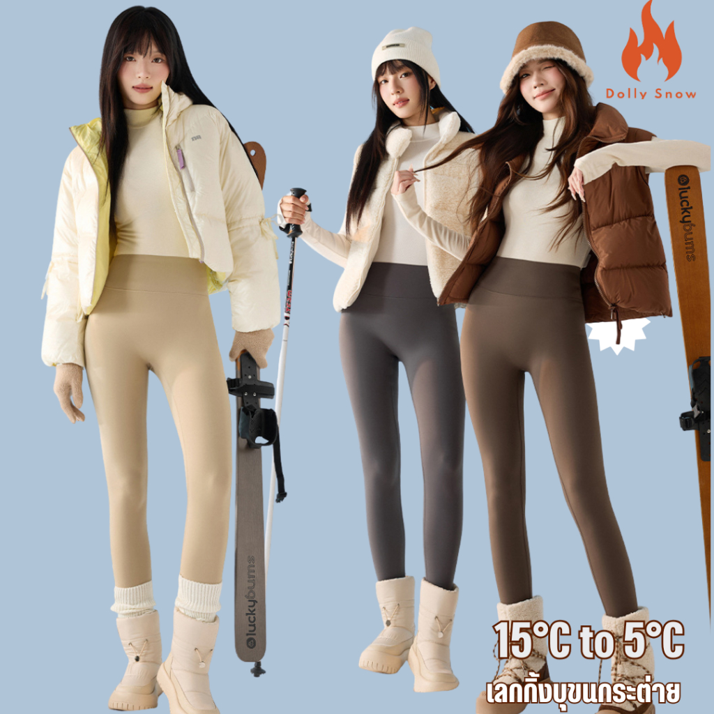 เลกกิ้งบุขนกระต่าย 330 G พร้อมส่ง 6 สี Leggings