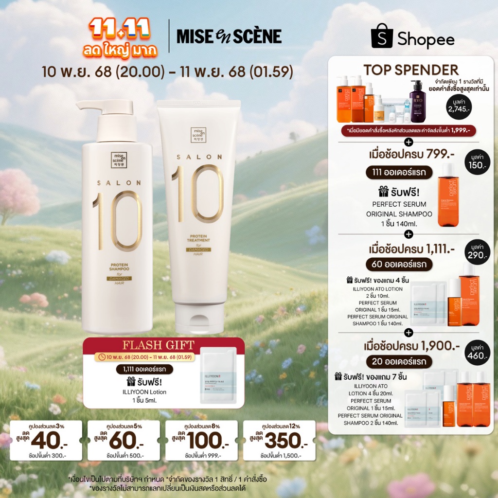 mise en scène SALON 10 PROTEIN SHAMPOO & TREATMENT FOR DAMAGED HAIR