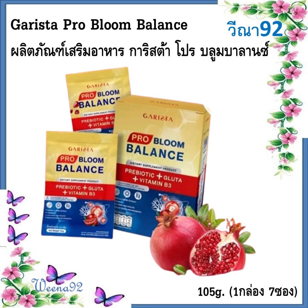 Garista Pro Bloom Balance ผลิตภัณฑ์เสริมอาหาร การิสต้า โปร บลูมบาลานซ์ 105g. (1กล่อง 7ซอง)