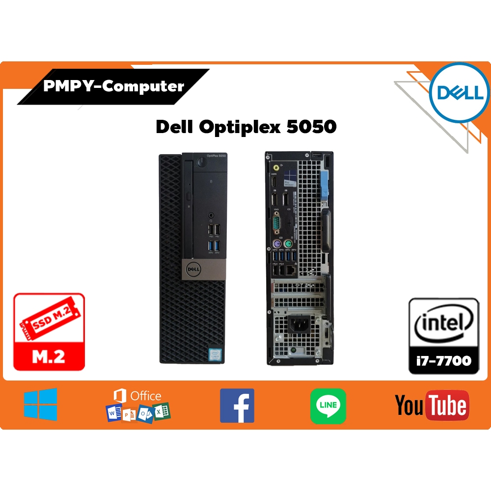 CPU มือสอง Dell Optiplex 5050 SFF  CPU Core i7-7700 (Gen 7)  ฮาร์ดดิสก์ SSD M.2 NVME   ลงวินโดว์พร้อ