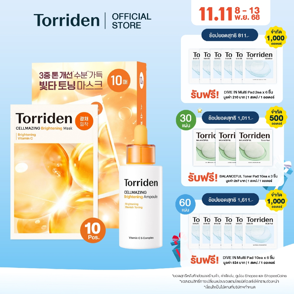 [Duo Set] Torriden CELLMAZING Vita C Brightening Ampoule (30ml)+Brightening Mask (10ea) -เซตบำรุงผิว