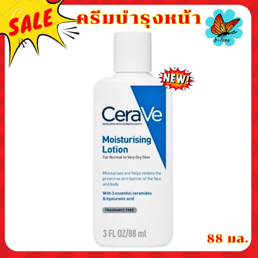 แท้ป้ายไทย🎯 CeraVe Moisturizing Lotion 88 มล. เซราวี มอยซ์เจอร์ไรซิ่ง โลชั่น ครีมทาผิว โลชั่นทาผิว