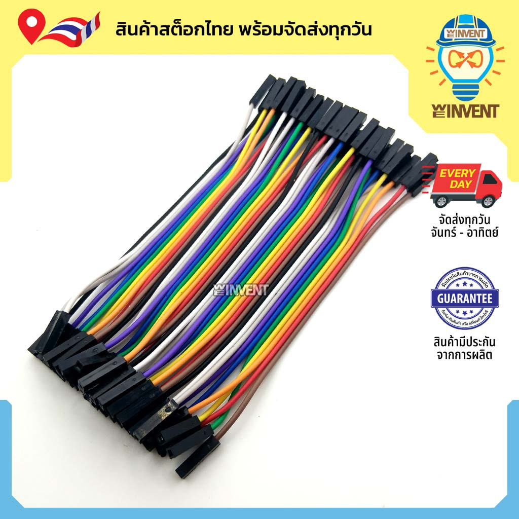 สายจัมป์ ระยะความกว้างขา 2.5mm (แผงละ 40 เส้น) มีความยาว 10cm 20cm และ 30cm Jumper wire 2.5mm