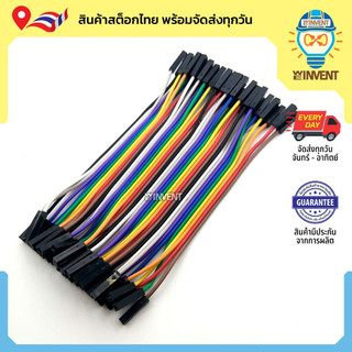 สายจัมป์ ระยะความกว้างขา 2.5mm (แผงละ 40 เส้น) มีความยาว 10cm 20cm และ 30cm Jumper wire 2.5mm