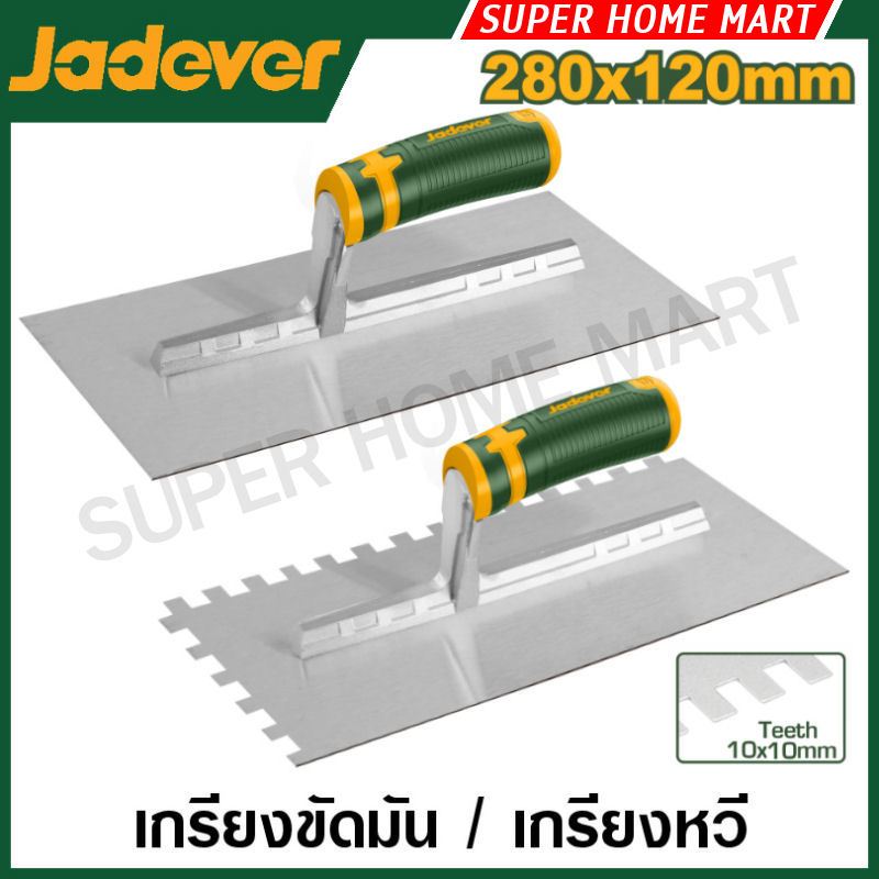 Jadever เกรียงขัดมัน สี่เหลี่ยม / เกรียงหวี ปูกระเบื้อง ขนาด 280 x 120 มม. รุ่น JDPE1912 / JDPE2912 (Plastering trowel)