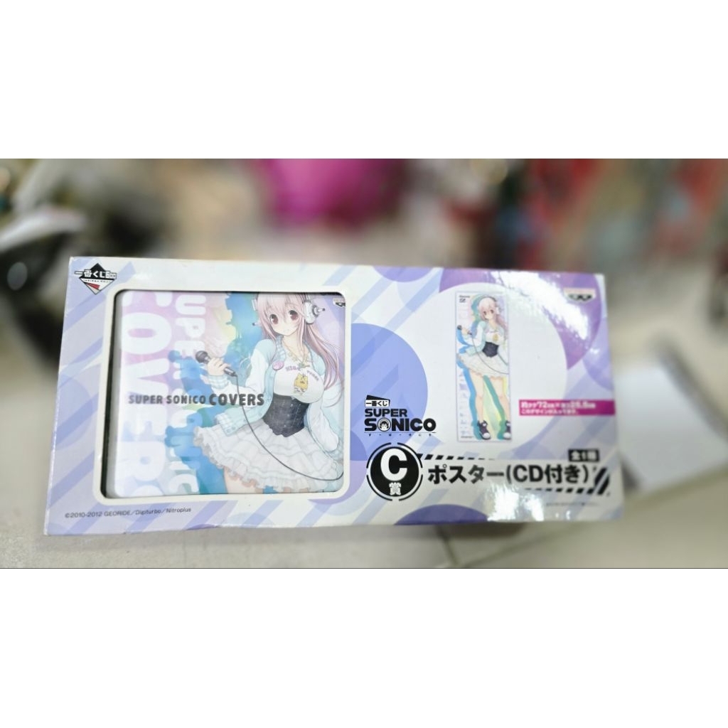 super sonico modelfiger