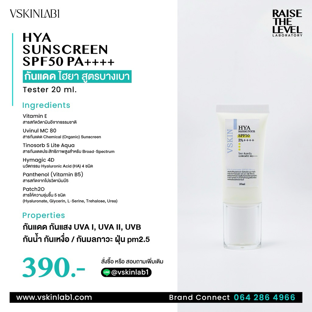 HYA Sunscreen SPF50 PA++++