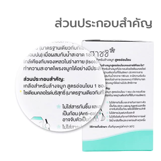 Simple Beauty ผงเกลือล้างจมูก เกลือล้างจมูก Hashi Salt for Nasal Rinse ทำความสะอาดโพรงจมูก 30ซอง