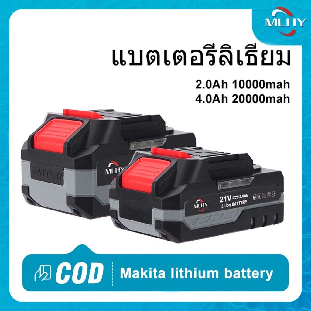 MLHY แบต แบตเตอรี่ makita แบตเตอรี่ความจุสูง Li-ion battery แบตสว่านไร้สาย  แบตเตอรี่เครื่องมือไฟฟ