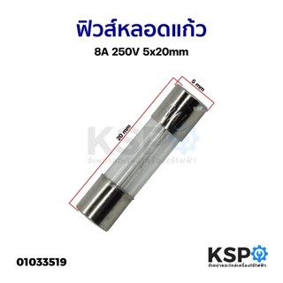 ฟิวส์ เซรามิก ทั่วไป 5A, 8A, 10A, 15A, 250V 6x30mm, 5x20mm เหมาะสำหรับ อุปกรณ์ไฟฟ้าและอิเล็กทรอนิกส์