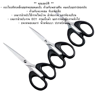 P168 กรรไกรปลายแหลม Qiang Ren (ตราคนแข็งแรง) กรรไกร สแตนเลส 12-16cm.เครื่องตัดกระดาษ ตัดหนัง ผ้า SP