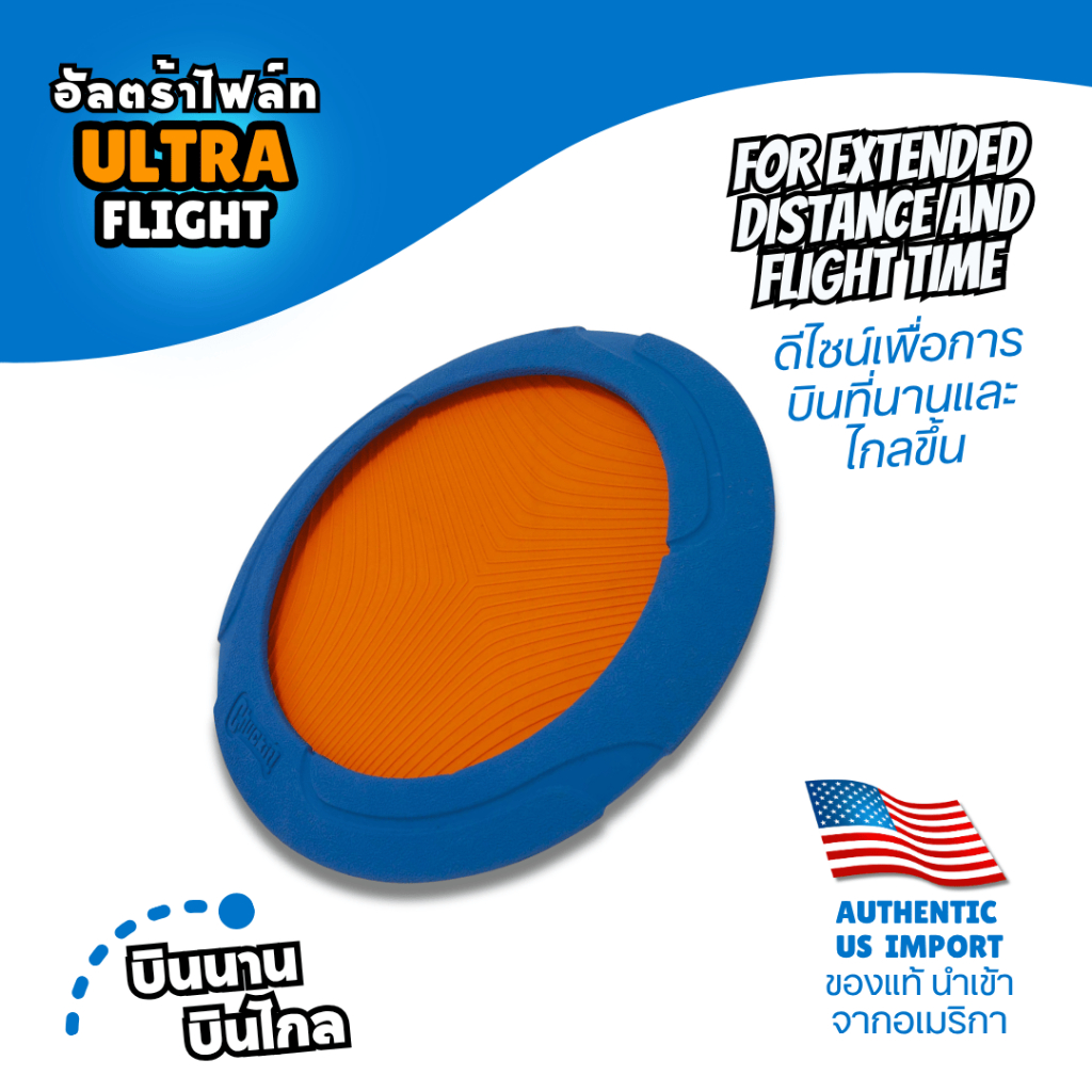 Chuckit! صحن طائر Ultra Flight للكلاب — صورة 2
