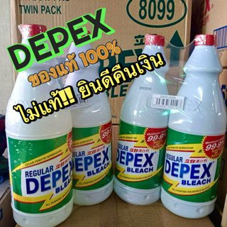 DEPEX ไฮเตอร์มาเลย์ของแท้ 100% (1แถม1) 1,000ml