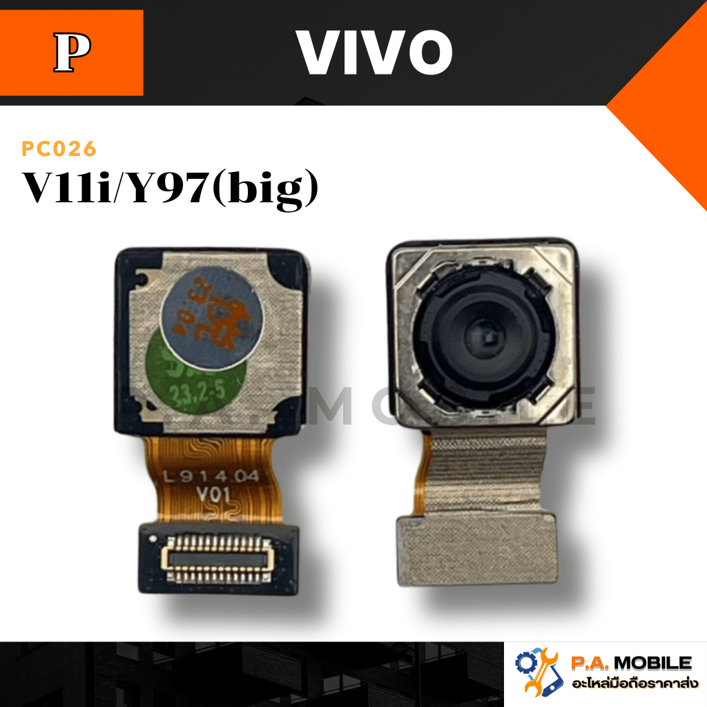 กล้องหลัง VDO Vivo รุ่น Vivo V11i/Y97(big)