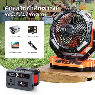 MLHY อินเวอร์เตอร์ไร้สายกำลังสูง 120 วัตต์ ตัวแปลงไฟ 21V ถึง 220V เต้ารับสากลเอาต์พุต USB 3 ช่อง