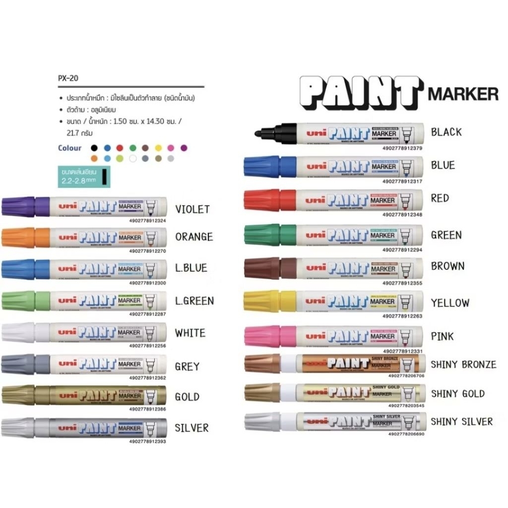 Uni PX20 Paint Marker ปากกาเพ้นท์มาร์คเกอร์ ปากกาเขียนเหล็ก ขนาด (2.2-2.8 มม.) เขียนไม้ เขียนยางรถ